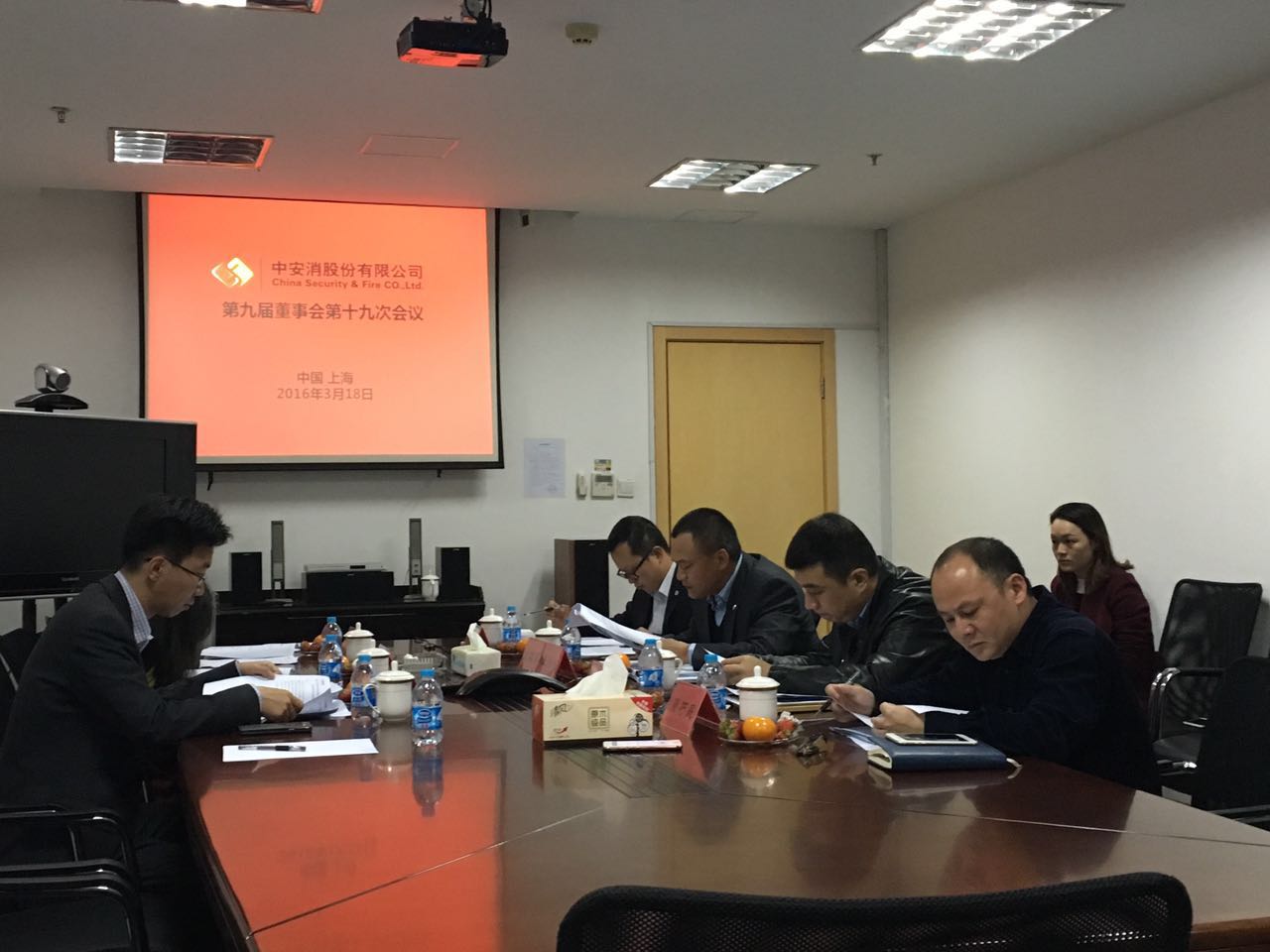 中安科股份召開(kāi)第九屆董事會(huì)第十九次會(huì)議、第九屆監(jiān)事會(huì)第十四次會(huì)議