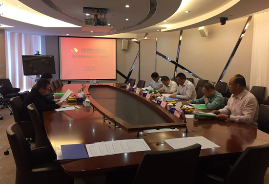 中安科股份召開第九屆董事會(huì)第二十一次會(huì)議、第九屆監(jiān)事會(huì)第十六次會(huì)議