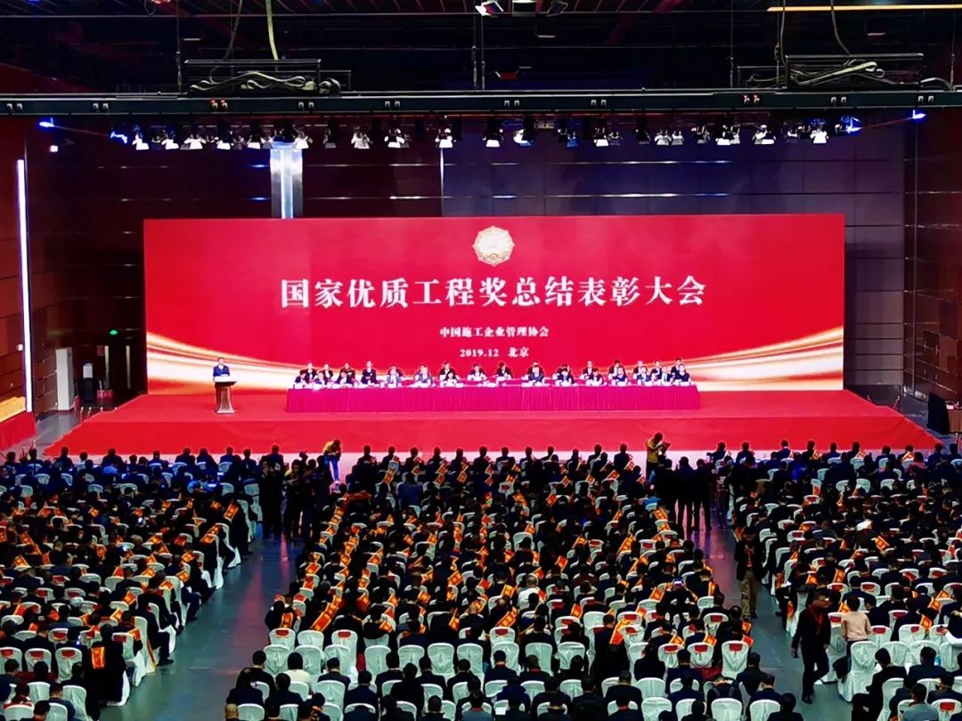 喜訊！旭龍參建項(xiàng)目榮獲“2019年國家優(yōu)質(zhì)工程獎”