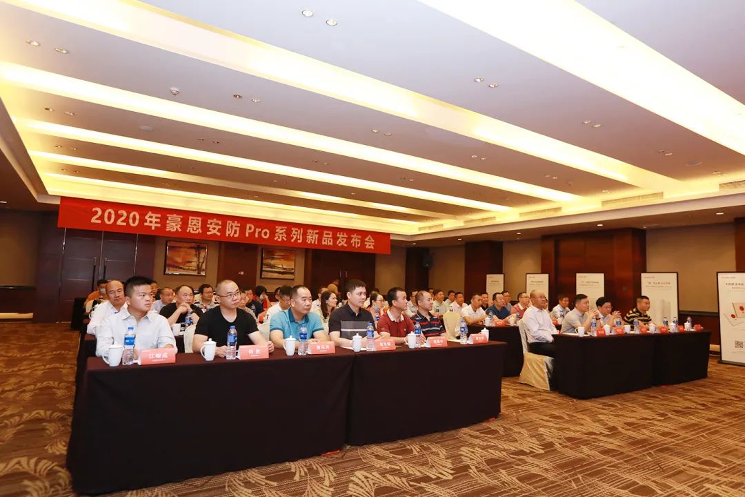 豪恩安防 Pro 系列新品發(fā)布，開啟防盜報(bào)警新紀(jì)元