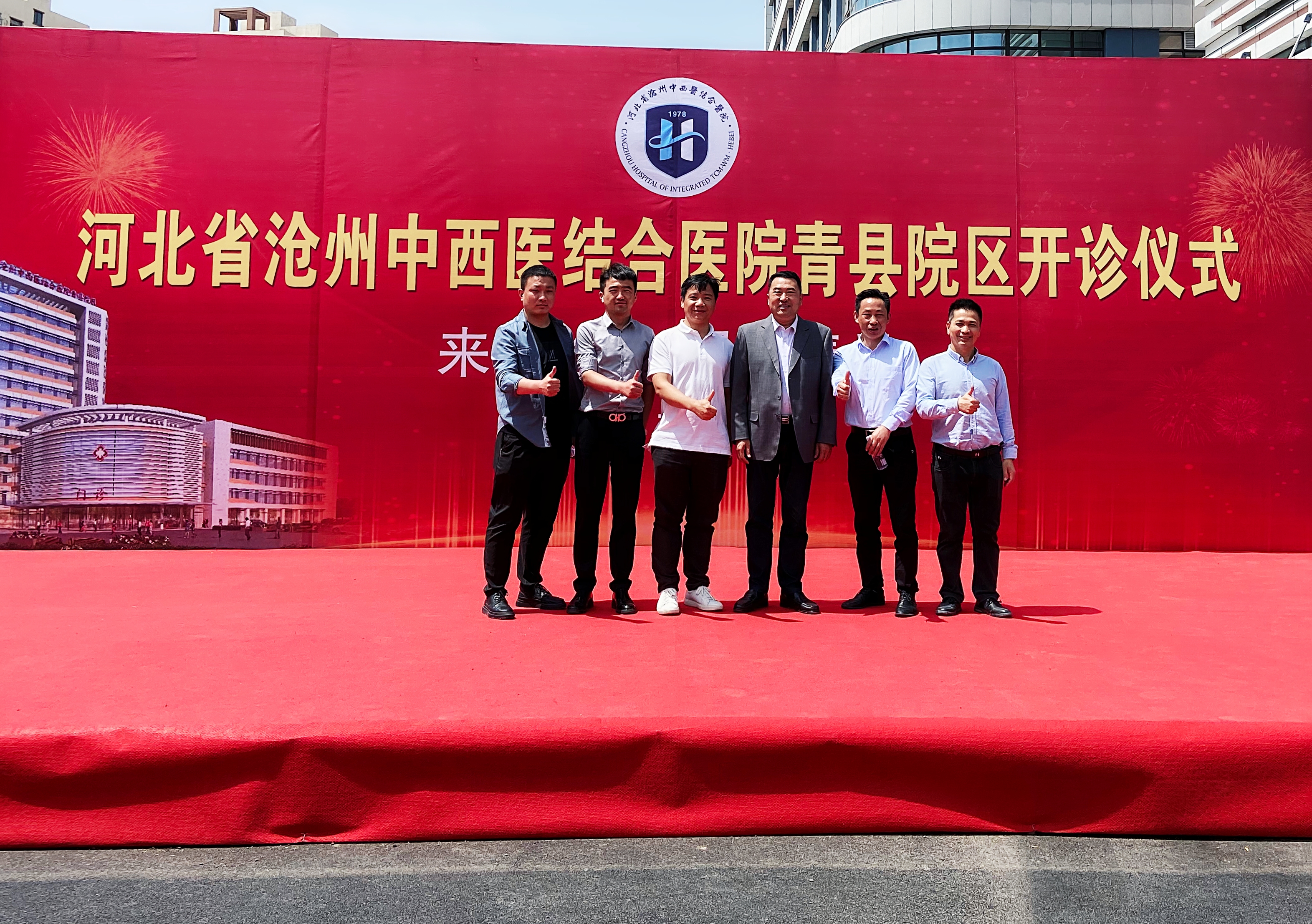 喜報(bào)！中安科助力河北省滄州中西醫(yī)結(jié)合醫(yī)院青縣院區(qū)開診