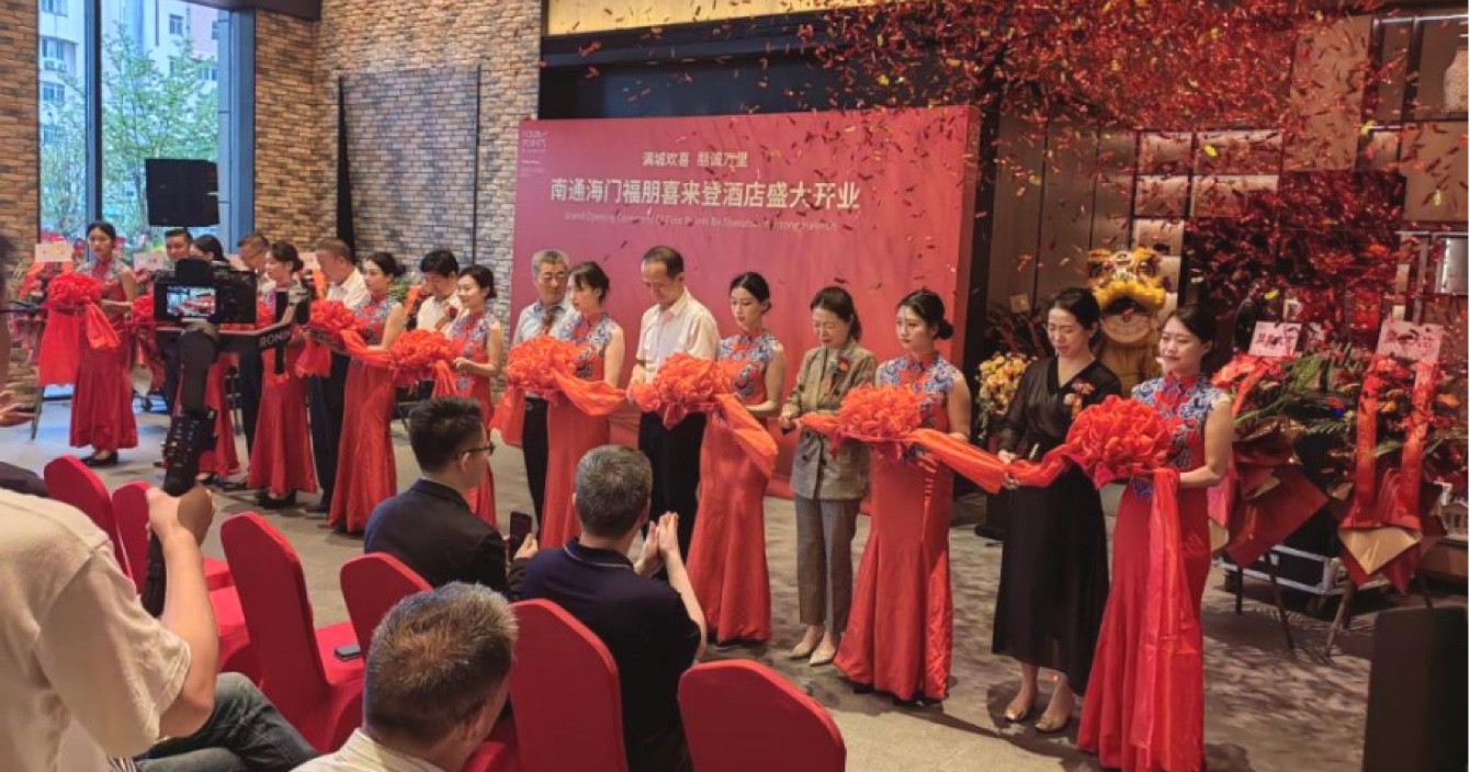 南通海門福朋喜來登酒店盛大開業(yè)，中安科子公司擎天科技智慧酒店再下一城