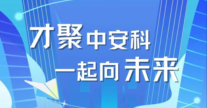 2023，校招進(jìn)行中！