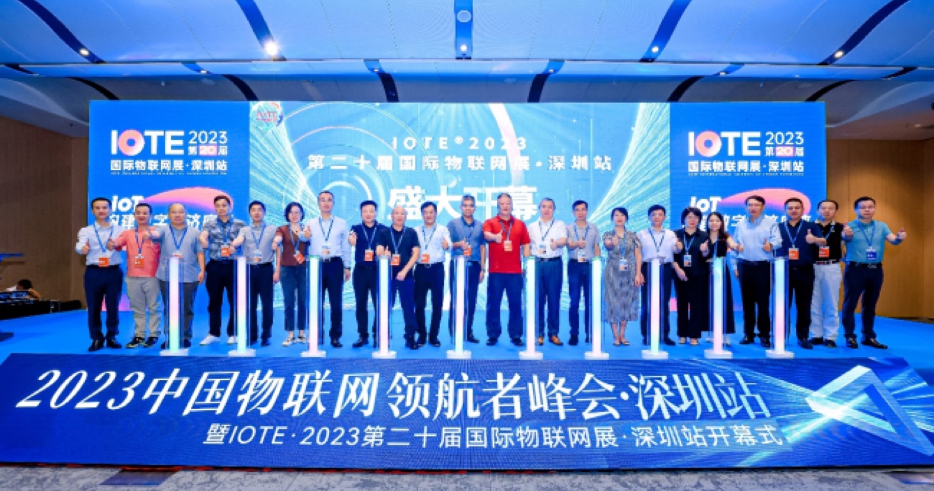 IoT構建數字經濟底座，第二十屆IOTE 2023 國際物聯網展在深火爆來襲