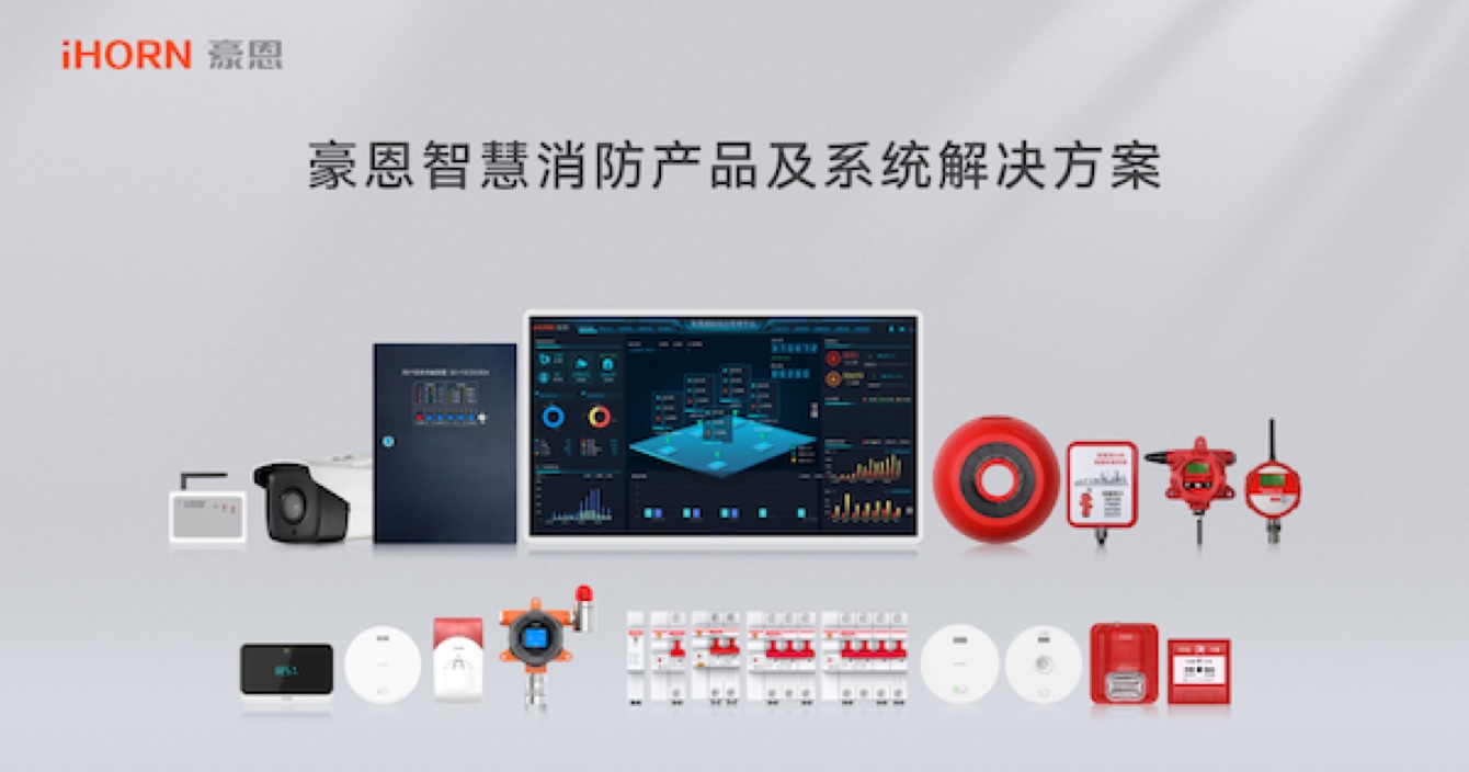 火災(zāi)危險不容小覷，預(yù)防措施尤為重要 | 智慧安防，守護平安
