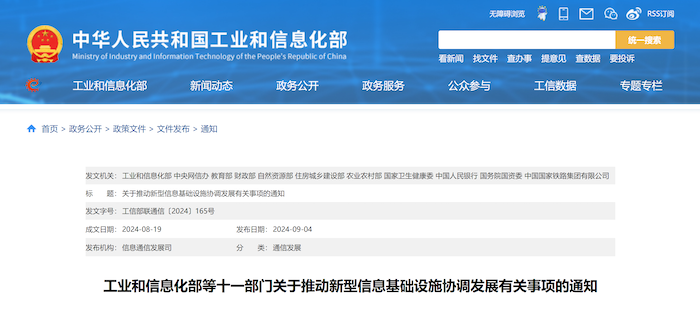 響應(yīng)國家新型信息基礎(chǔ)設(shè)施協(xié)調(diào)發(fā)展號召，中安科智能算力中心全國加速布局